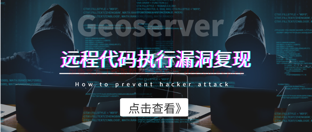 Geoserver远程代码执行漏洞(CVE-2024-36401)-洞查文库