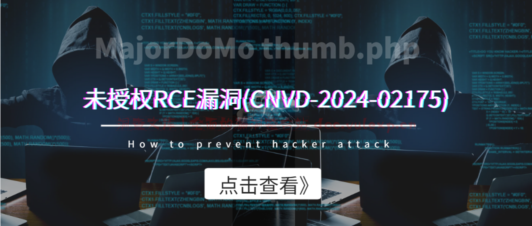 MajorDoMo thumb.php 未授权RCE漏洞(CNVD-2024-02175)-洞查文库